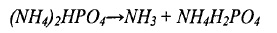 磷酸氢二铵的分解式